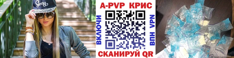 A-PVP Crystall  где купить   Ильский 