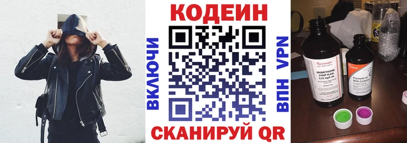 Кодеин Purple Drank  купить наркотики цена  Ильский 