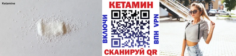 наркошоп  Ильский  КЕТАМИН ketamine 