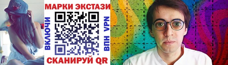 Марки 25I-NBOMe 1,8мг  маркетплейс клад  Ильский 